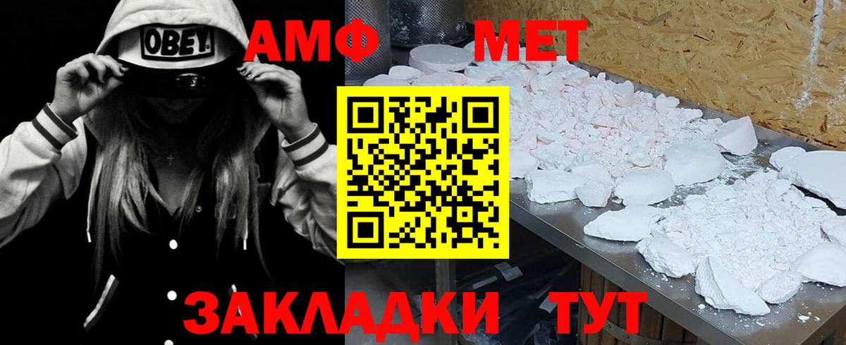 Amphetamine 97%  АМФЕТАМИН  Шадринск  Вход с VPN  АМФЕТАМИН 