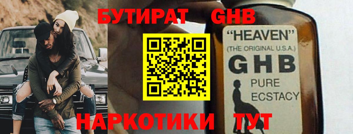 КОКАИН  Экстази  Alpha-PVP СОЛЬ   Меф МЯУ МЯУ кристаллы  Героин  Вход с VPN  Шадринск  LSD-25  ГАШИШ  МАРИХУАНА 