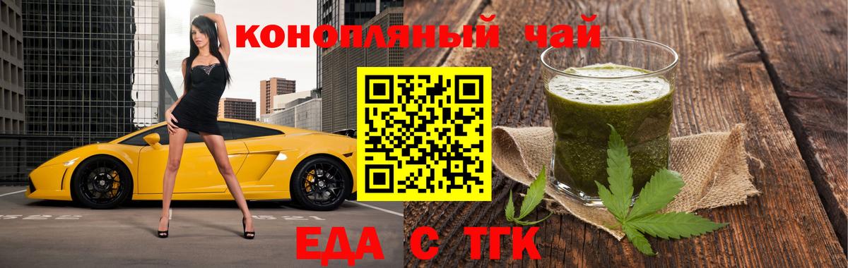 Печенье с ТГК марихуана  Вход с VPN  Шадринск 