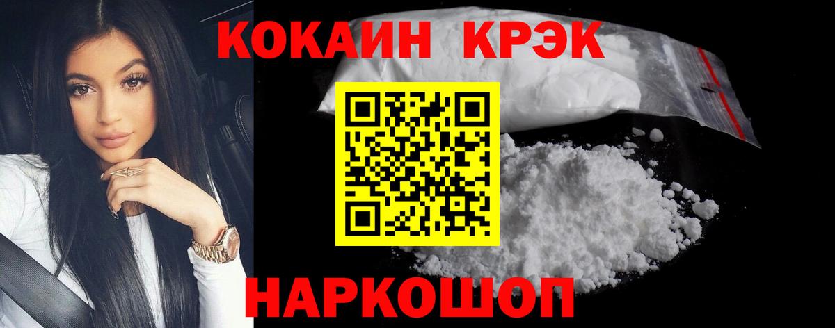 COCAIN 97%  Вход с VPN  Шадринск 