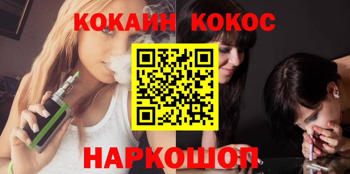 Кокаин FishScale Шадринск