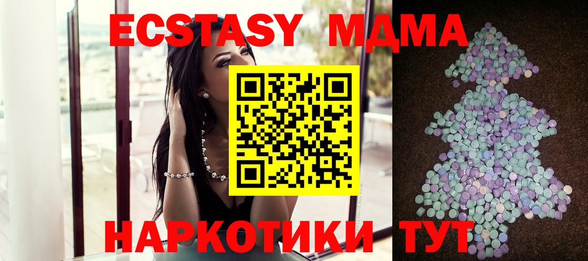 Экстази Cube Шадринск