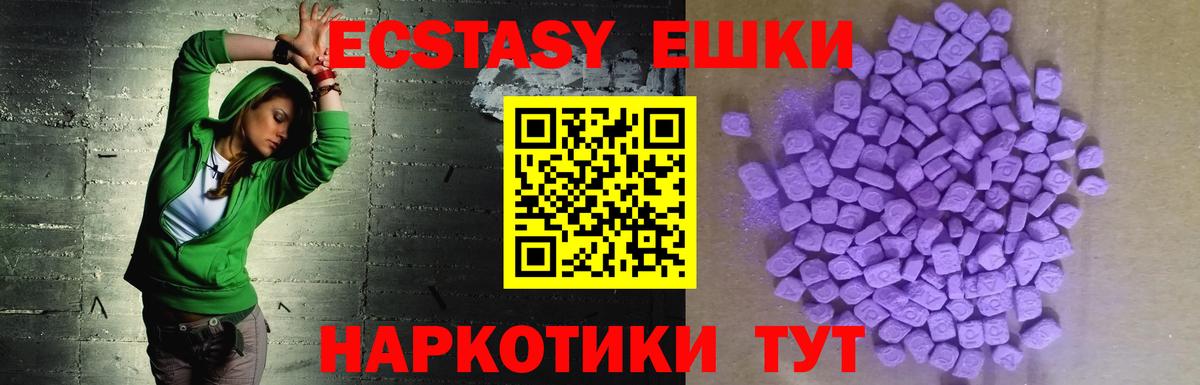 hydra   Ecstasy 300 mg  Экстази ешки  как найти закладки  Вход с VPN  Шадринск 