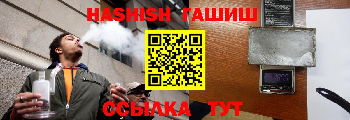 Шадринск  ГАШ гашик  ГАШИШ hashish  Вход с VPN 