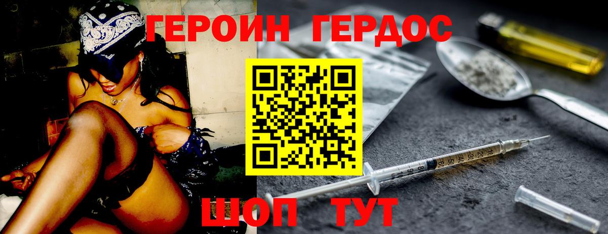 Шадринск  Героин  Вход с VPN  Героин VHQ 