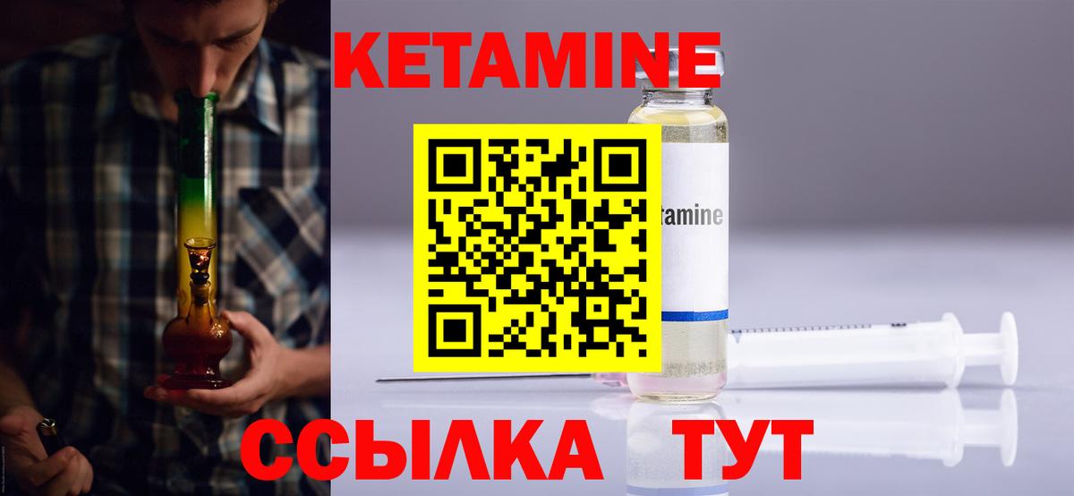 Шадринск  КЕТАМИН VHQ  OMG ссылка  Вход с VPN 