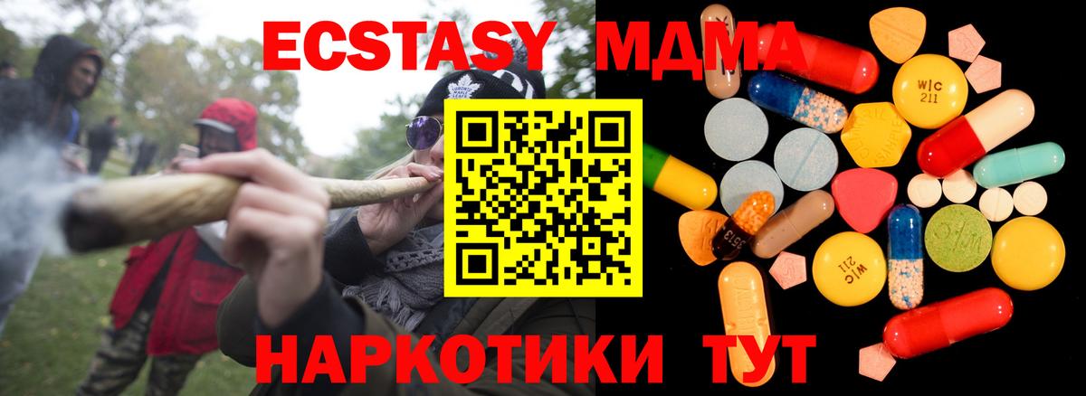 МДМА молли Шадринск