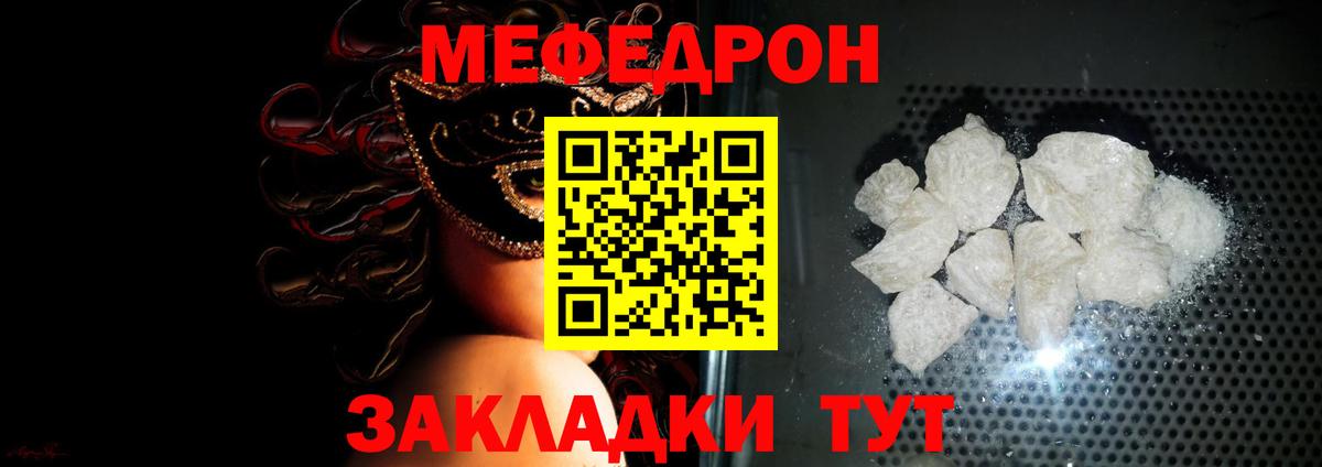 Шадринск  Мефедрон  МЯУ-МЯУ  Мефедрон VHQ  Вход с VPN  Меф VHQ 