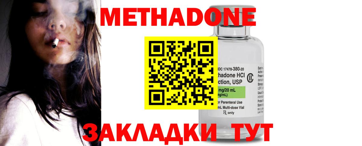 Метадон кристалл  darknet формула  Шадринск  Вход с VPN 