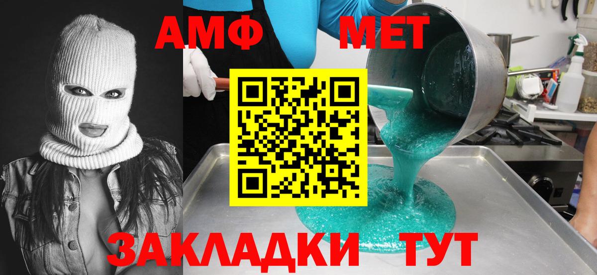 Первитин винт  Вход с VPN  Шадринск  Первитин винт 