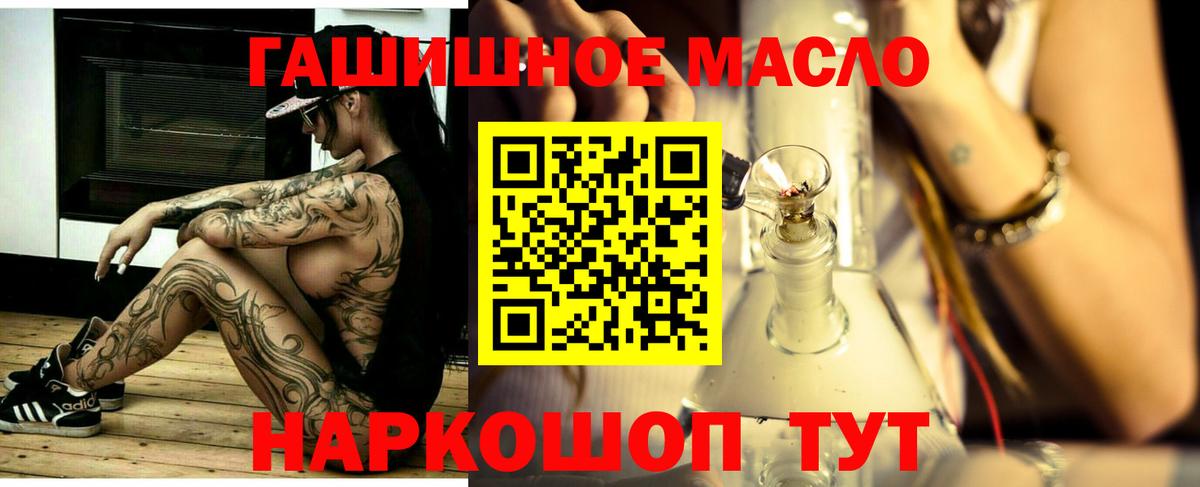 Дистиллят ТГК THC oil  Вход с VPN  Шадринск 