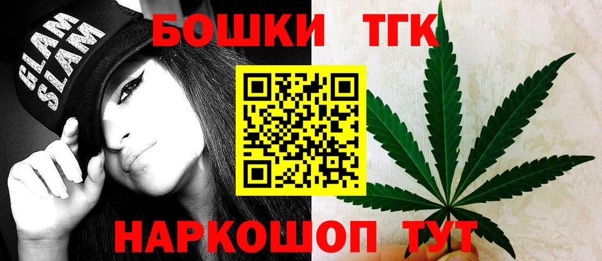 Канабис THC 21% Шадринск